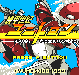 Kikou Seiki Unitron (english beta 0.35)